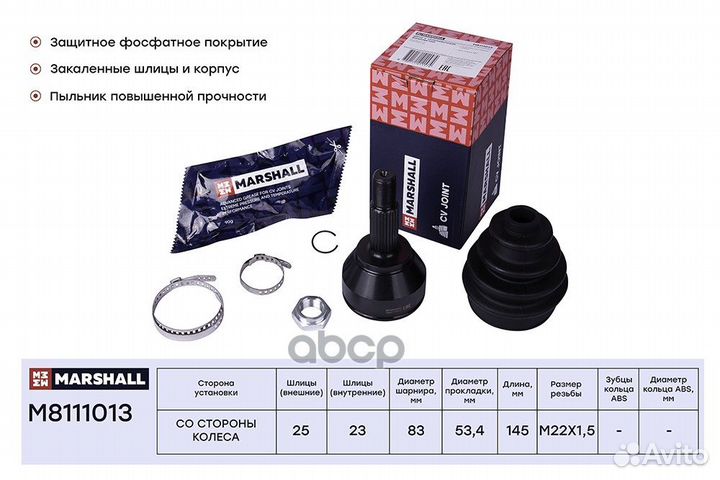 Шрус внеш. (без ABS) Ford Fiesta V 01- / Focus