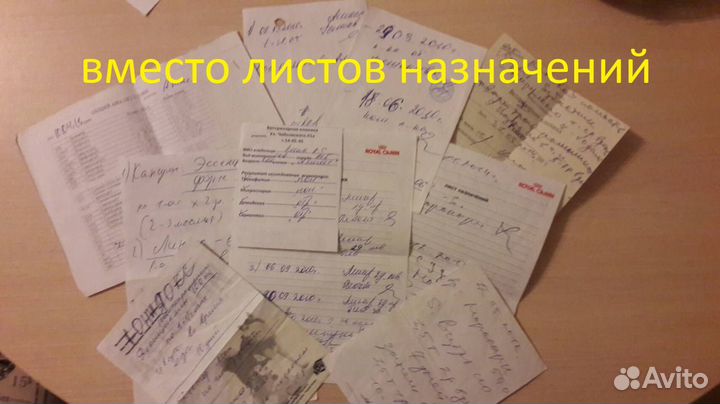 Ветеринарная медицинская карта