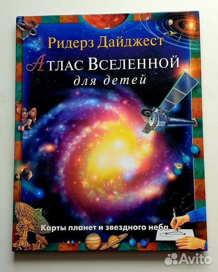 Книги издательства Ридерз Дайджест