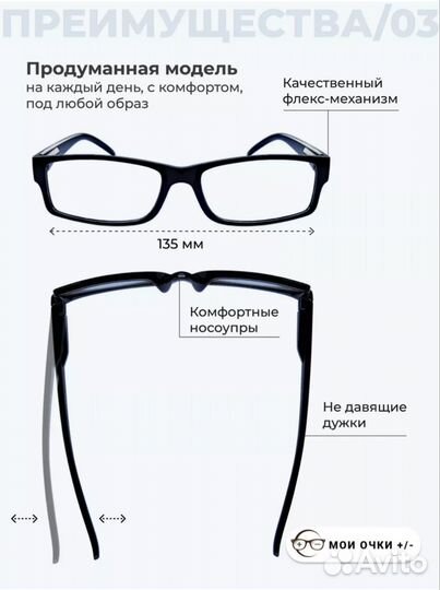 Оптика. Очки. Очки для зрения мужские