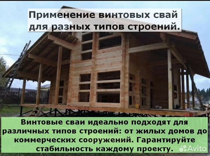 Свайный фундамент