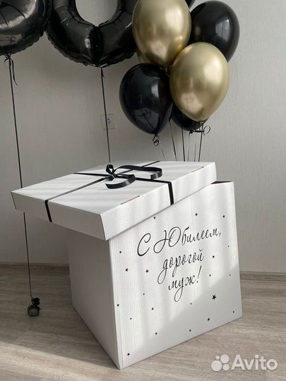 Коробка подарочная для шаров