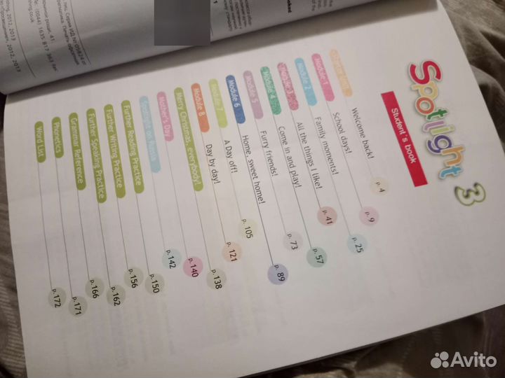 Учебник английского языка