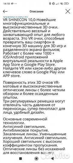 Очки виртуальной реальности для телефона