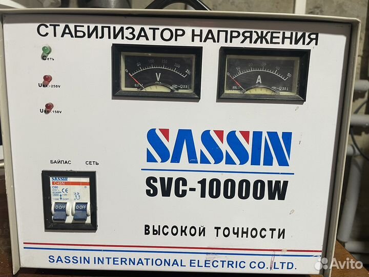Стабилизатор напряжения sassin svc 10000w