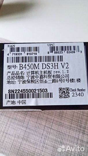 Комплект Gigabyte b450m ds3h v2+AMD Ryzen 5 5660G