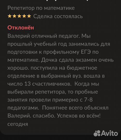 Репетитор по математике