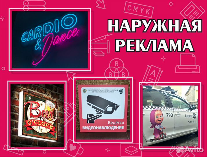 Рекламные вывески, баннеры, полиграфия, печати