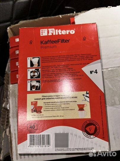 Фильтры для кофе Filtero Premium №4