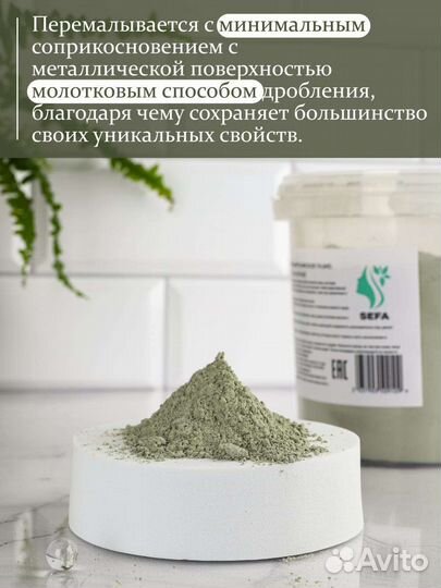 Голубая глина молотая