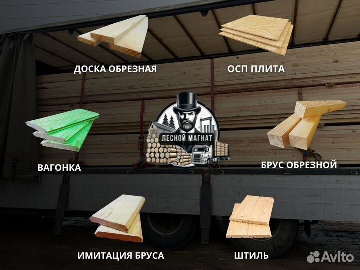 Доска строганная