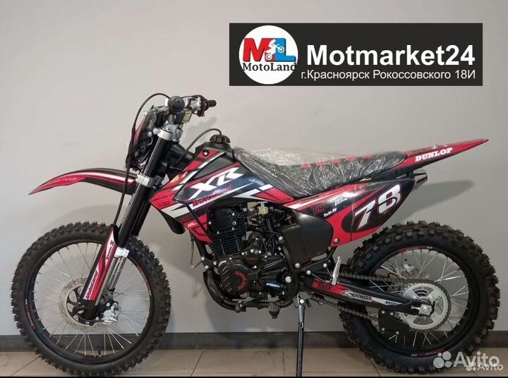 Motond XR 250 Lite 172fmm Красный
