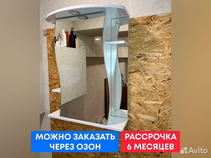 Зеркальный шкаф в ванну