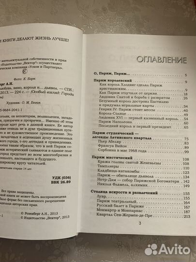 Путеводитель по городам и странам