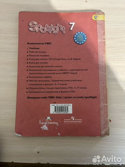 Учебник английского языка 7 класс