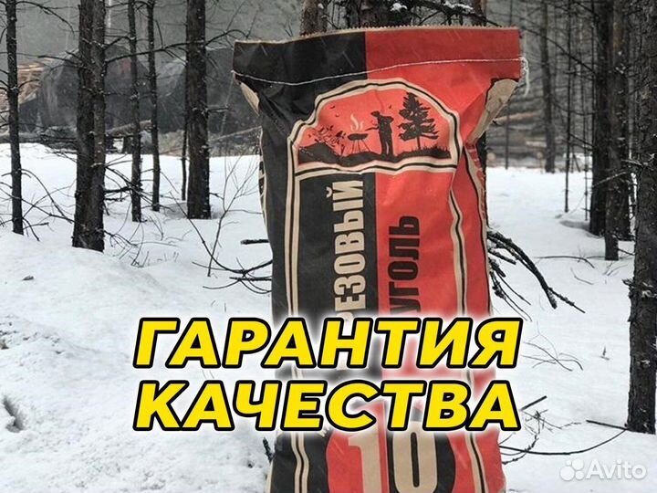 Древесный Уголь 3 кг Оптом Березовый