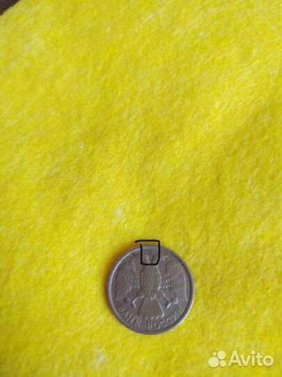 Редкая 10рублей