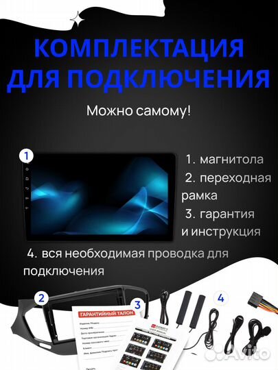 Магнитола Android