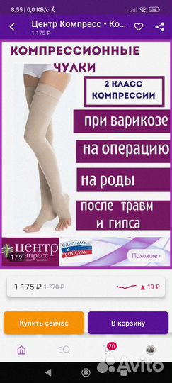 Компрессионные чулки 2 класс 3 размер новые