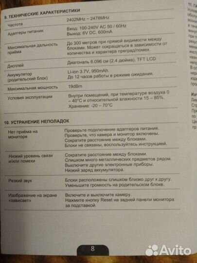 Радиовидеоняя