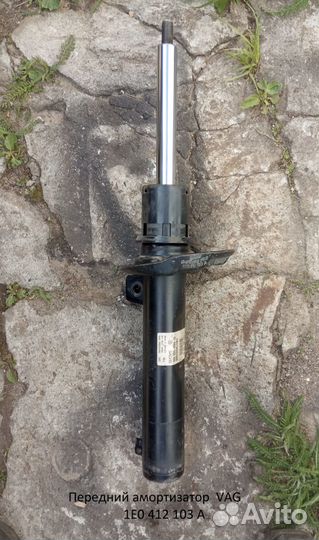 Амортизатор