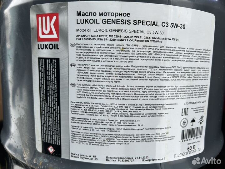 Моторное масло Lukoil Genesis special C3 5W-30