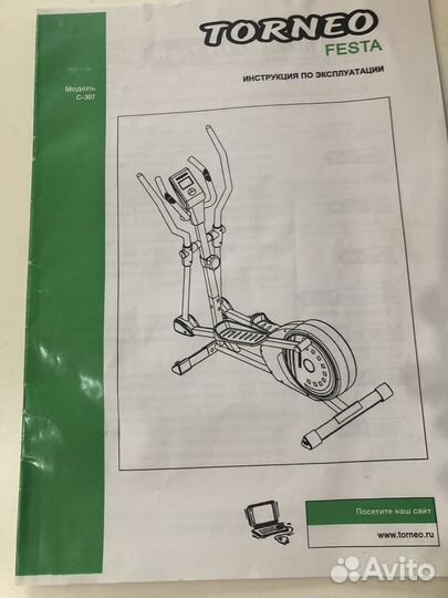 Эллиптический тренажер torneo festa c-307