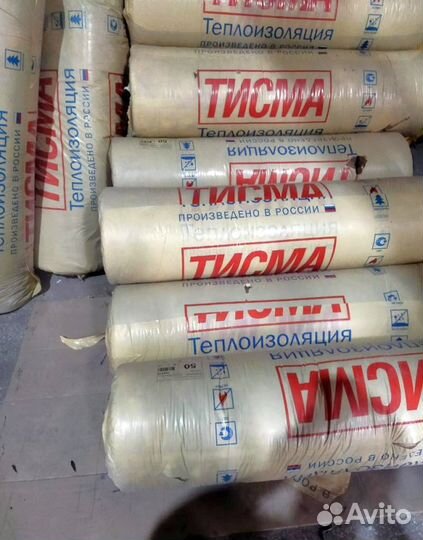 Утеплитель рулонный