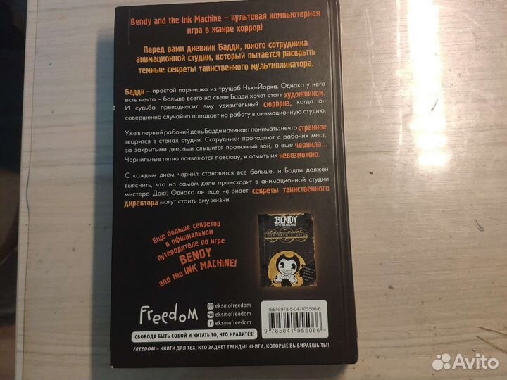 Книга Кошмары оживают Адрианна Кресс