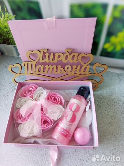 Подарочный набор женский на 8 марта