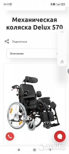 Механическая инвалидная коляска