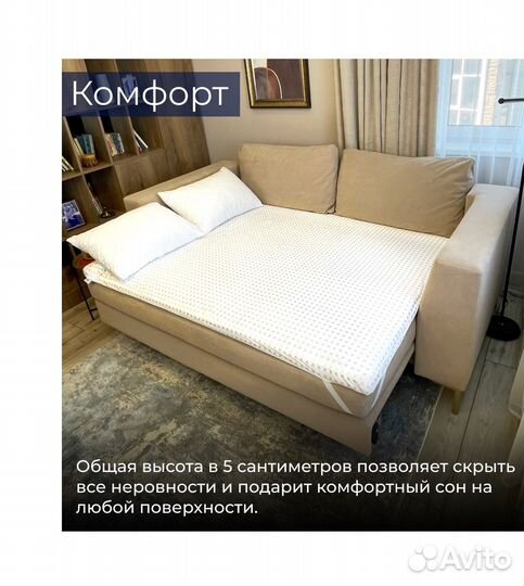 Топпер. Матрас Топпер пенополиуретан