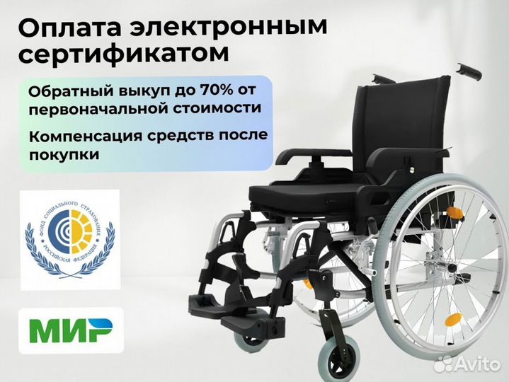 Кресло-коляска инвалидная облегченная