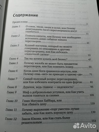 Гэвин Кеннеди - Договориться можно обо всём