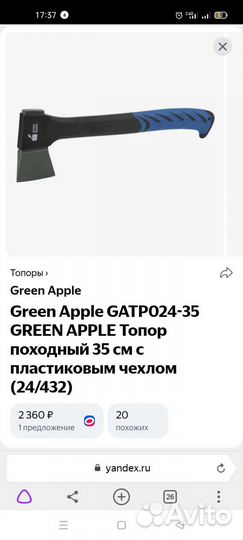 Топор колун новый green apple