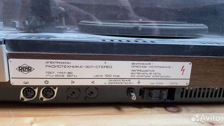Электрофон радиотехника 301М стерео