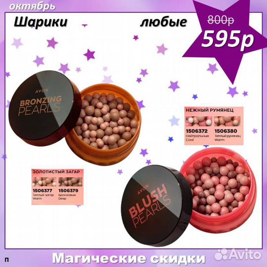 Косметический набор Avon эйвон
