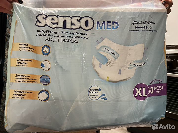 Памперсы для взрослых