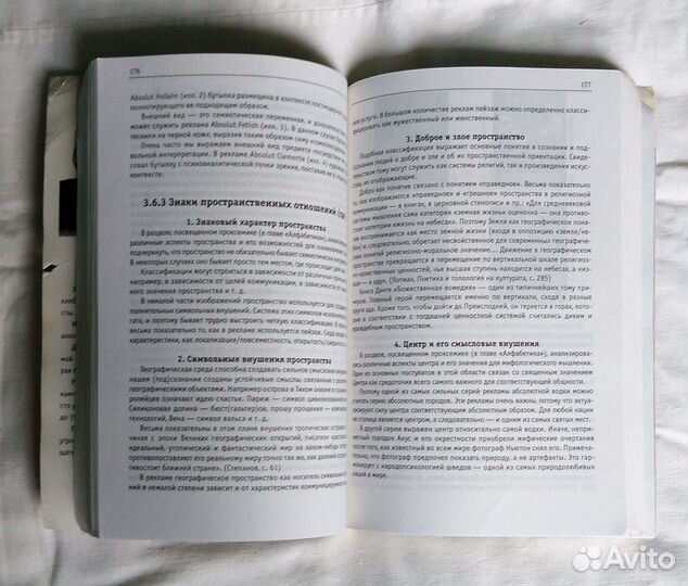 Книги по маркетингу и рекламе