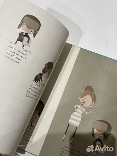 Книга для детей Поляндрия, Кевин