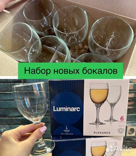 Бокалы и стаканы стеклянные Luminarc, Pasabahce