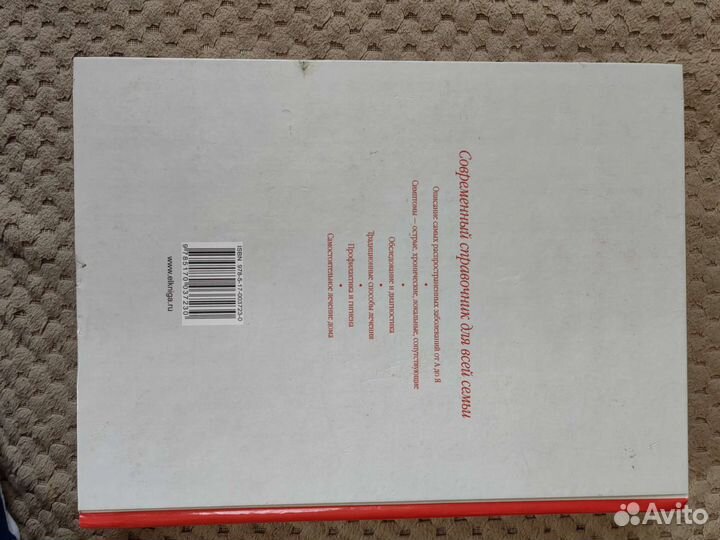 Большая медицинская энциклопедия