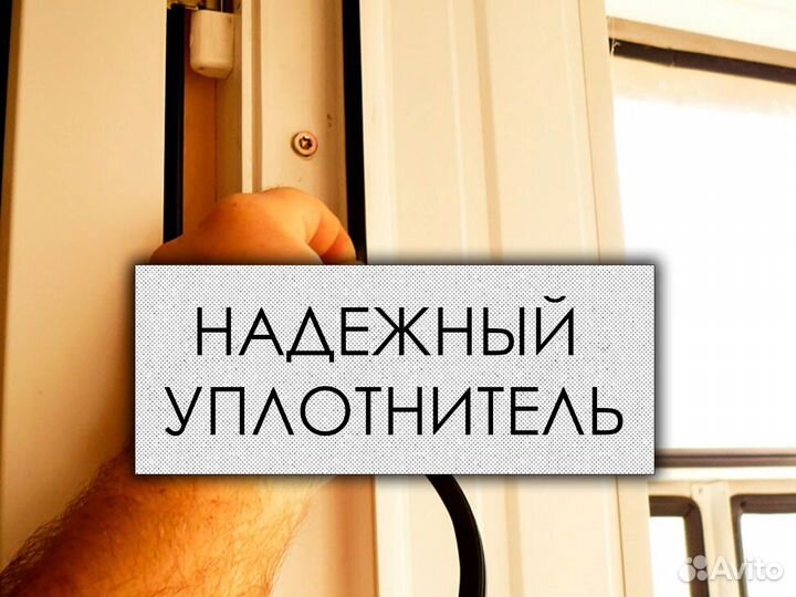 Уплотнитель контурный 8 мм