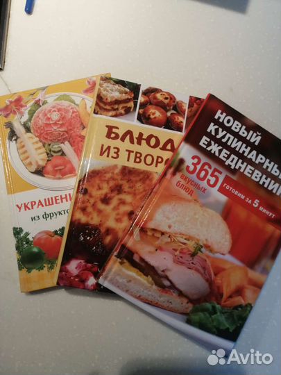 Кулинарные рецепты. книги