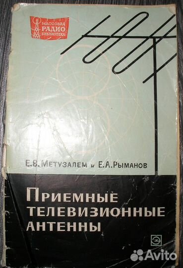 Радио книги, справочники