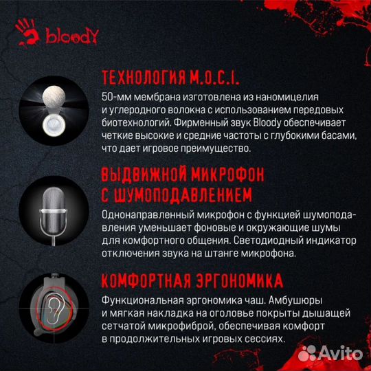 Наушники игровые A4Tech Bloody MR710
