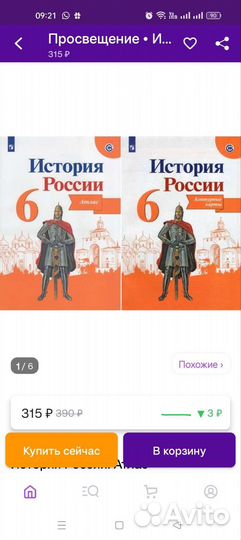 Рабочая тетрадь по английскому 6 класс