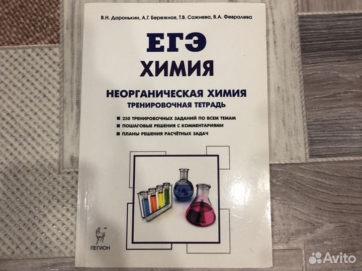 Книги по химии