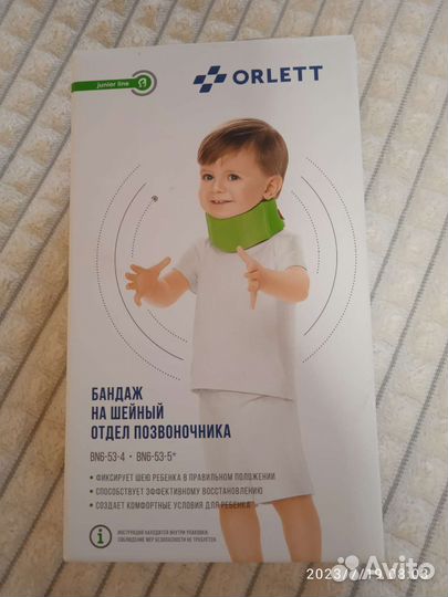 Бандаж на шейный отдел позвоночника