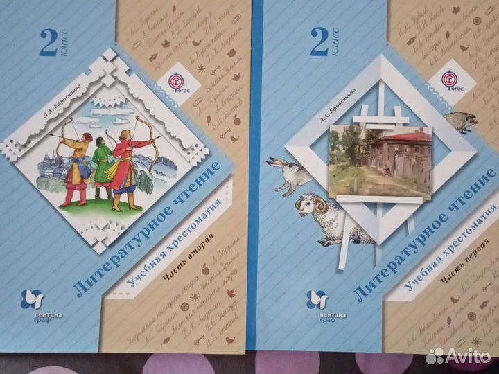 Учебники Школа России Школа 22 века, 2 класс и